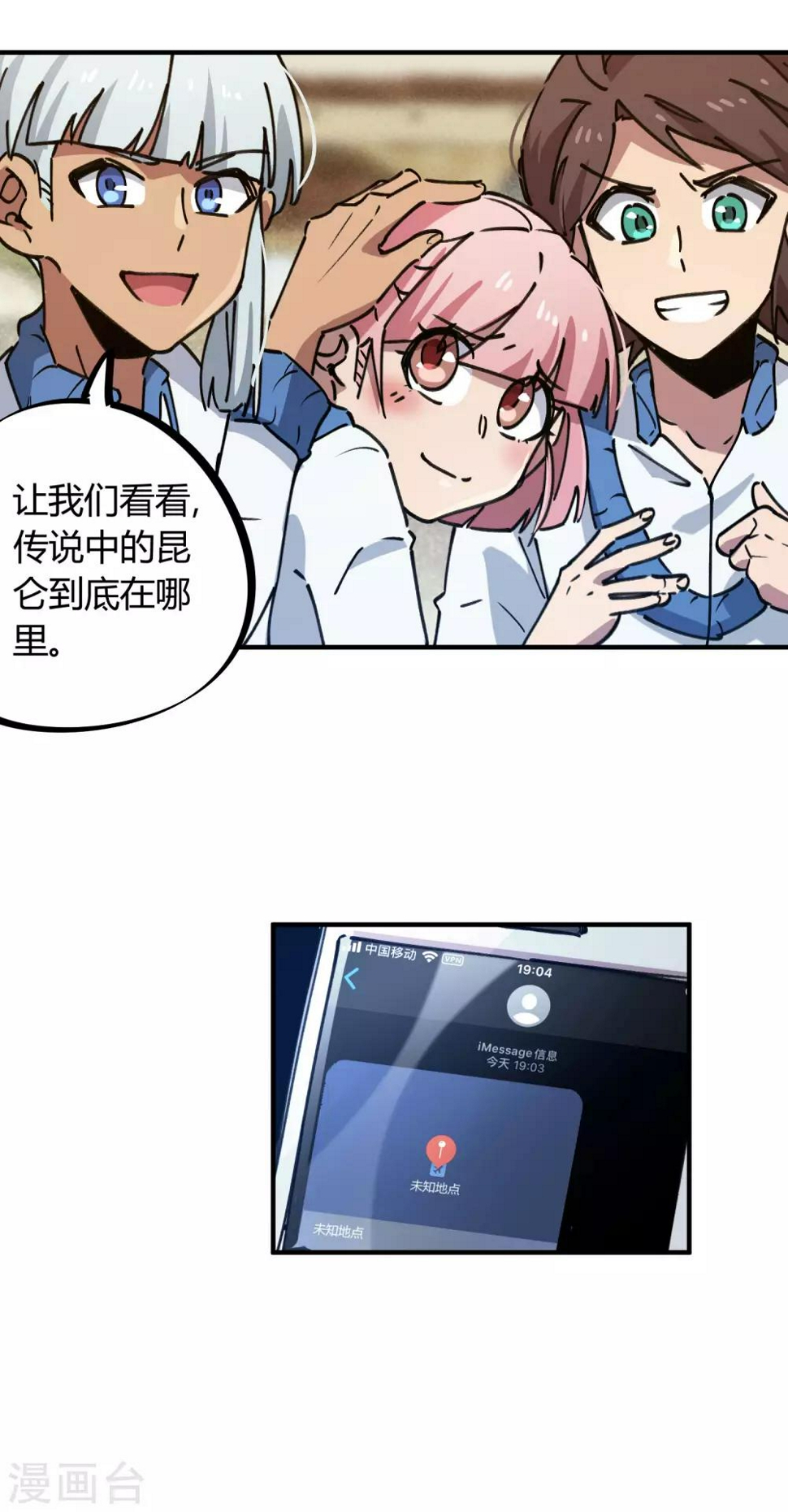 第135话 黑函19