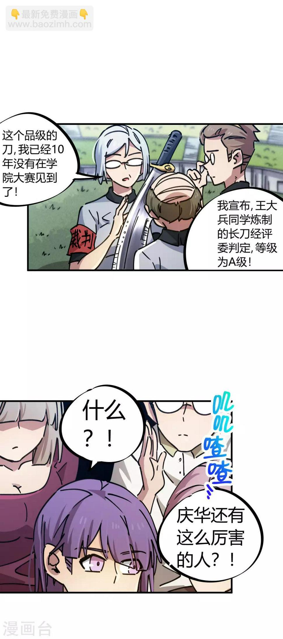 第87话 王大兵的桃花1