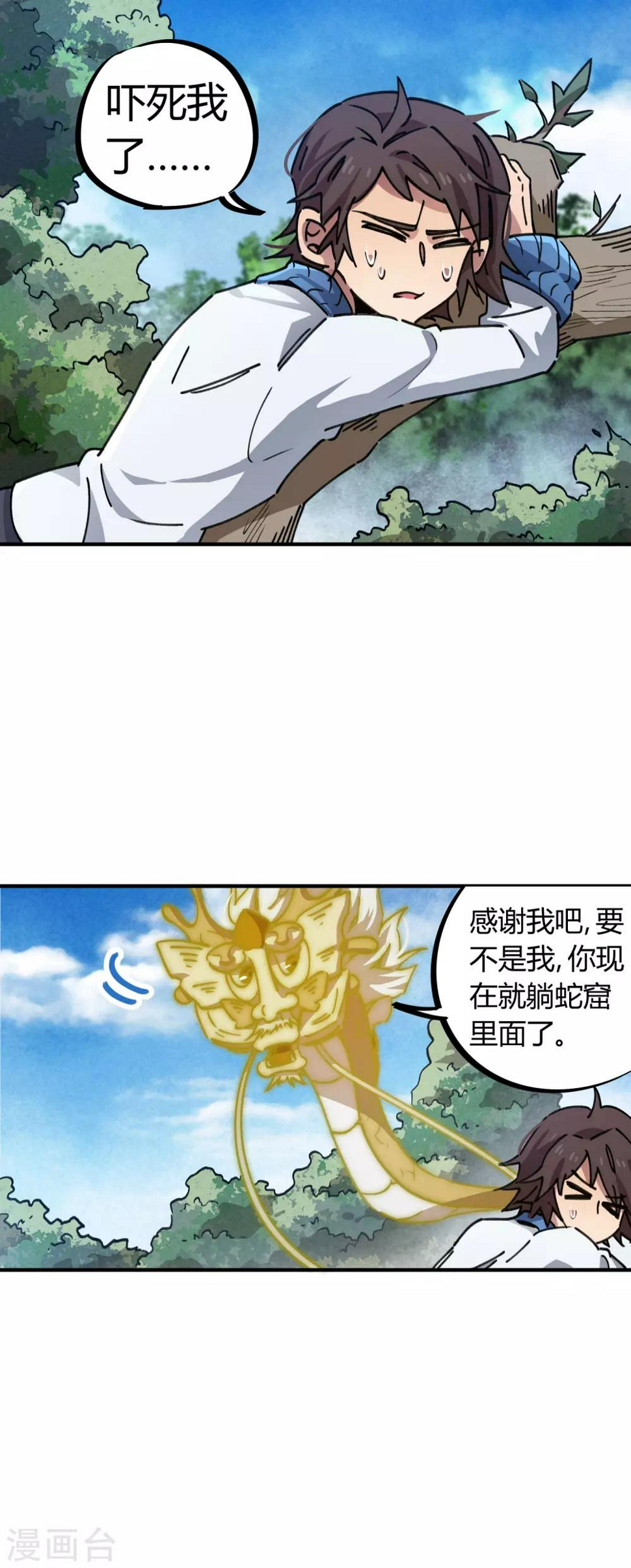 第98话 未卜先知10