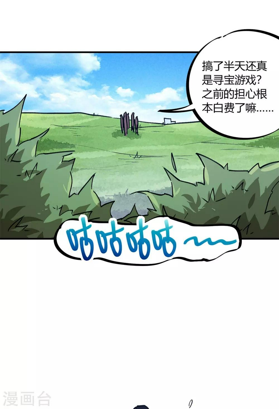 第147话 记恨24