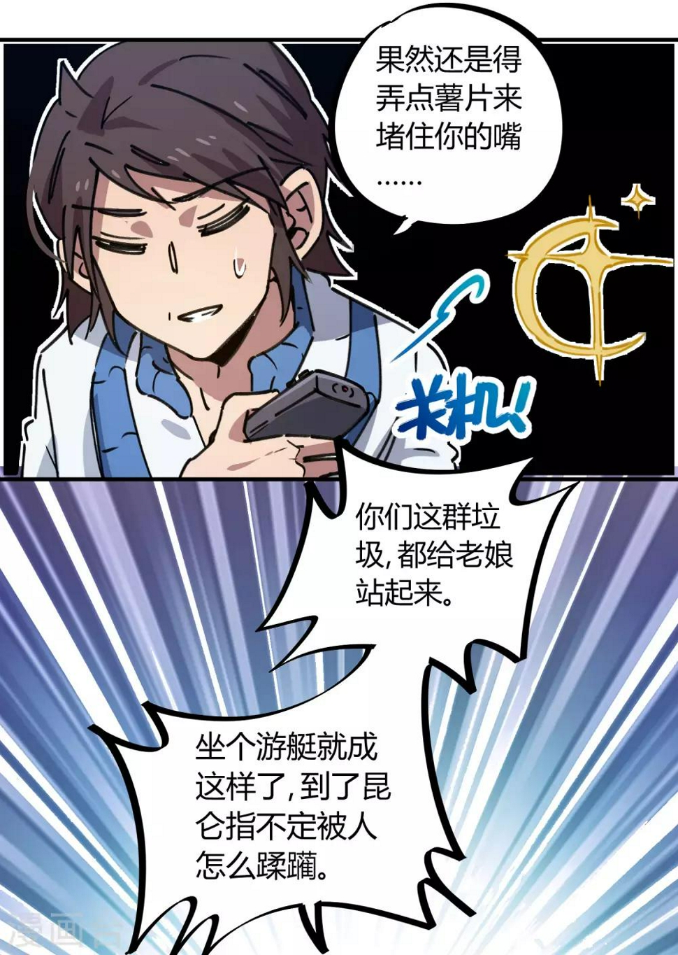 第137话 招生办老师2