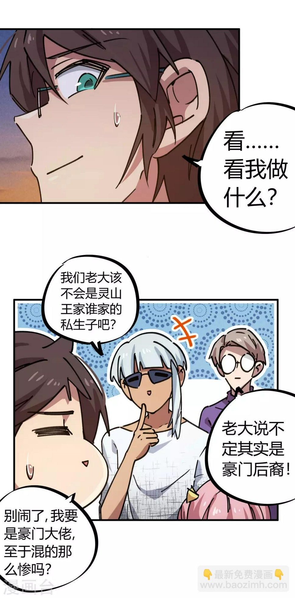 第157话丑事大曝光12