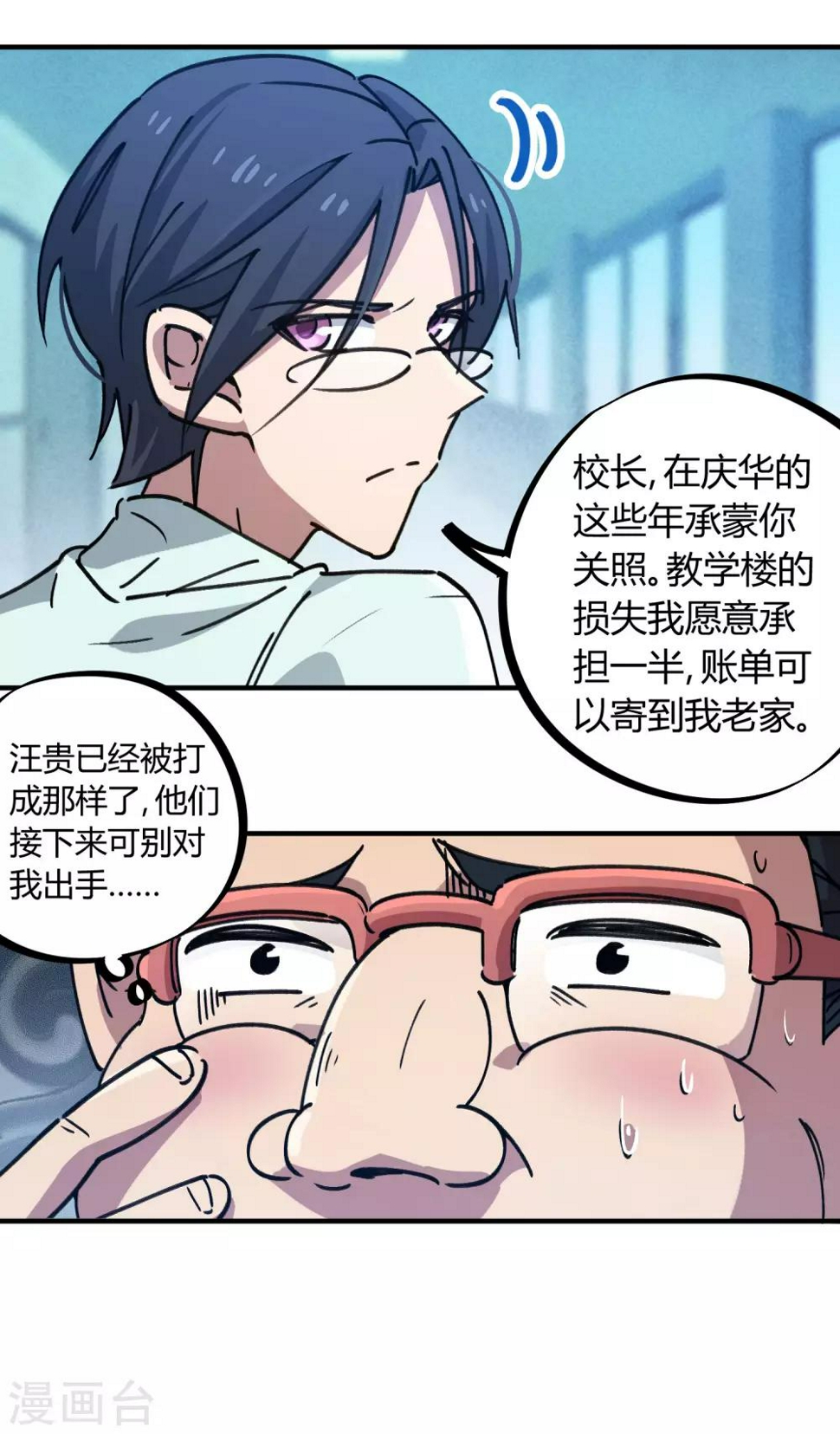 第133话 退学18