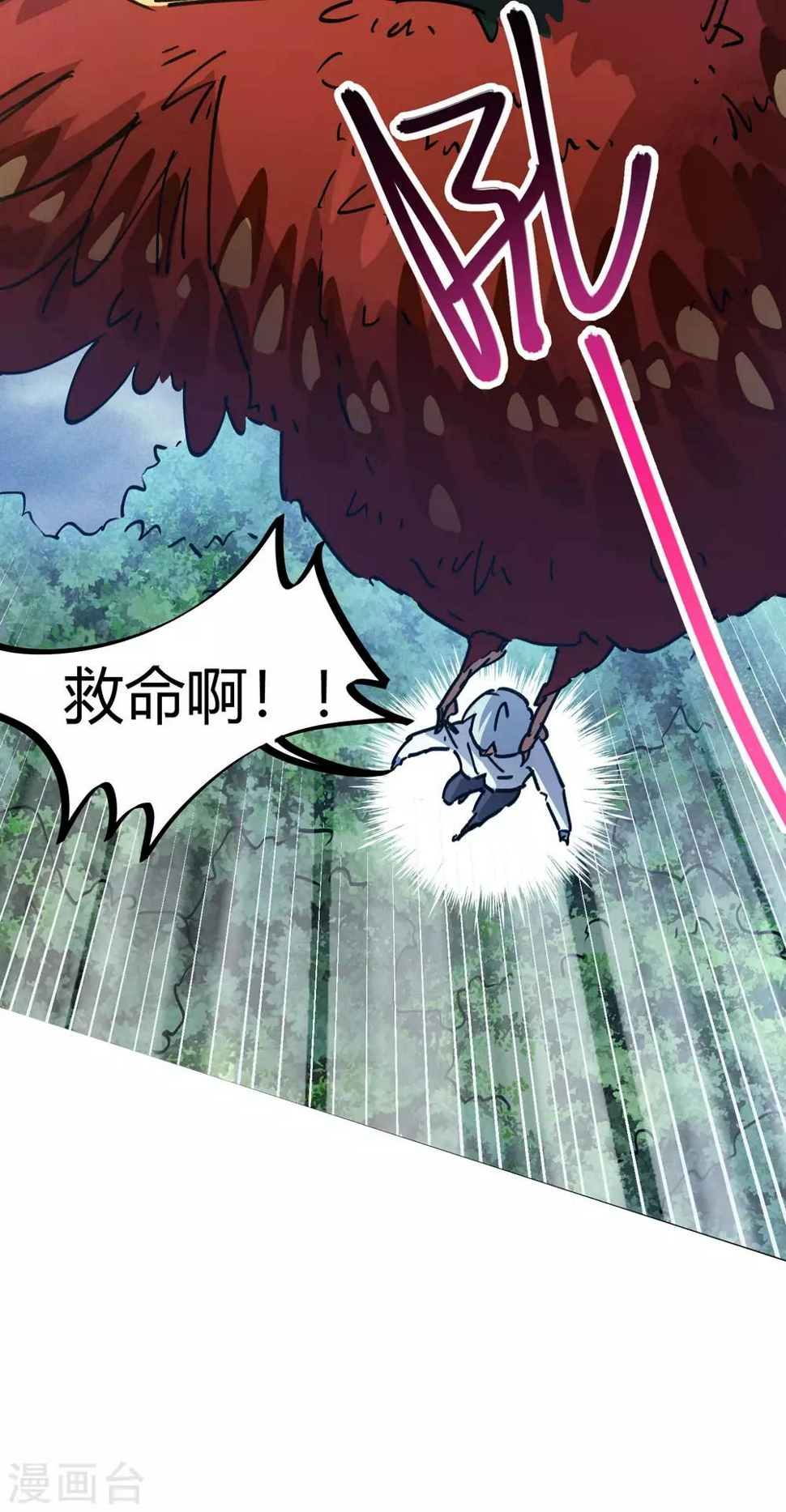 第103话 脚踩南山朱雀7