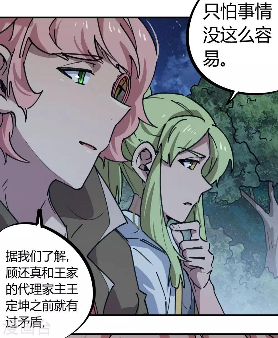 第167话不能袖手旁观3