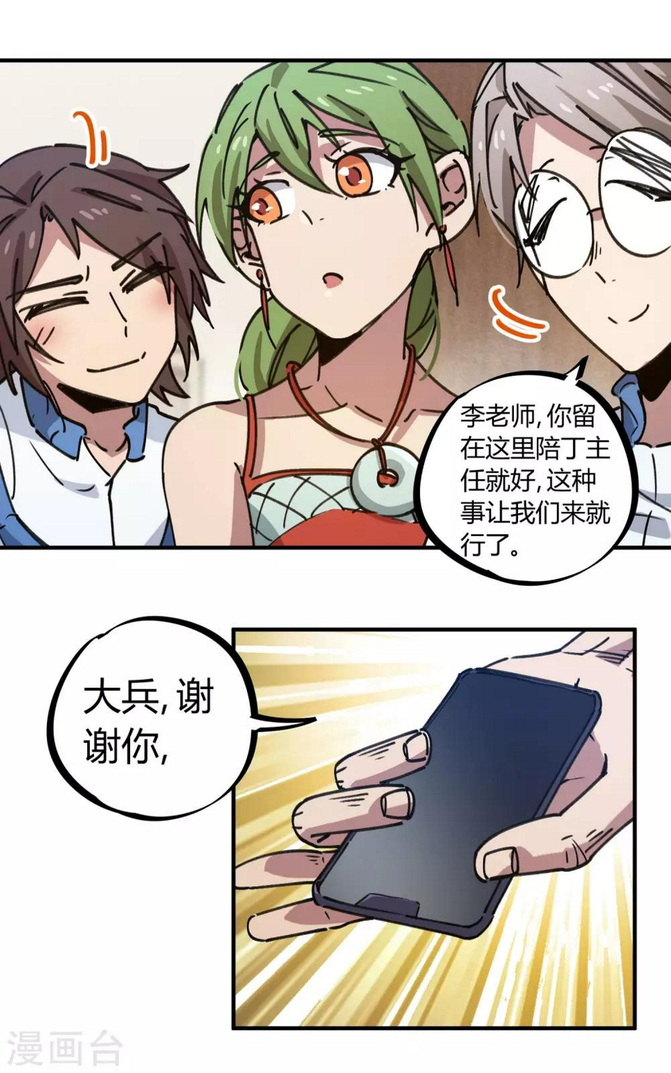 第129话 起死回生20