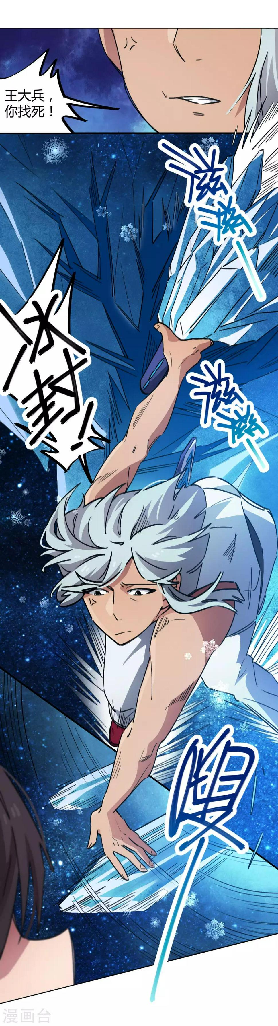 第63话 三杀时刻7