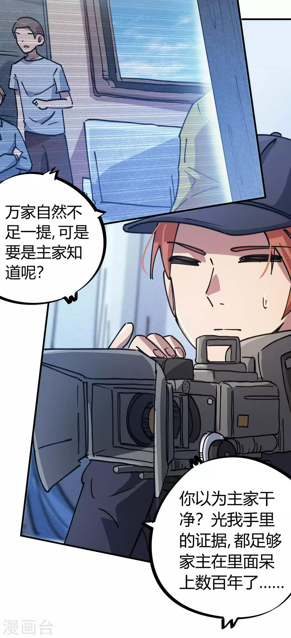 第157话丑事大曝光21