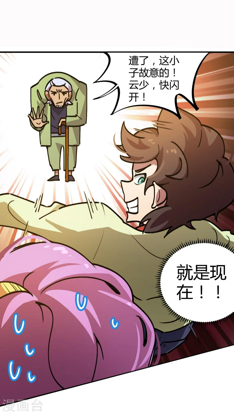 第30话 苦肉计12