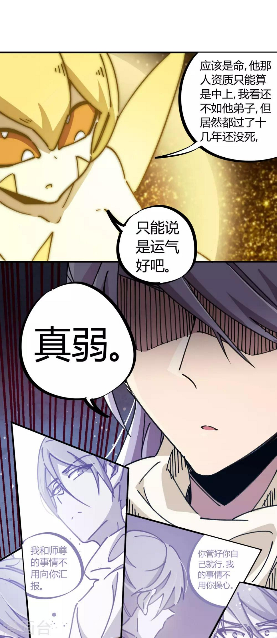 第111话 谴龙令11