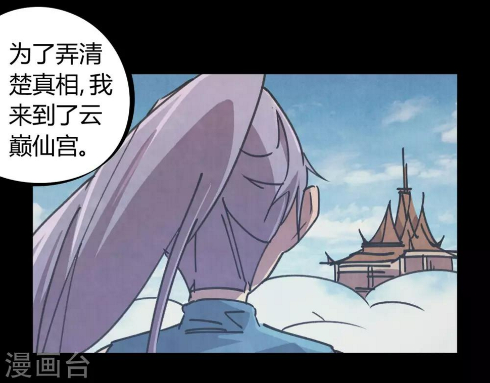 第113话 师兄叛变的真相13