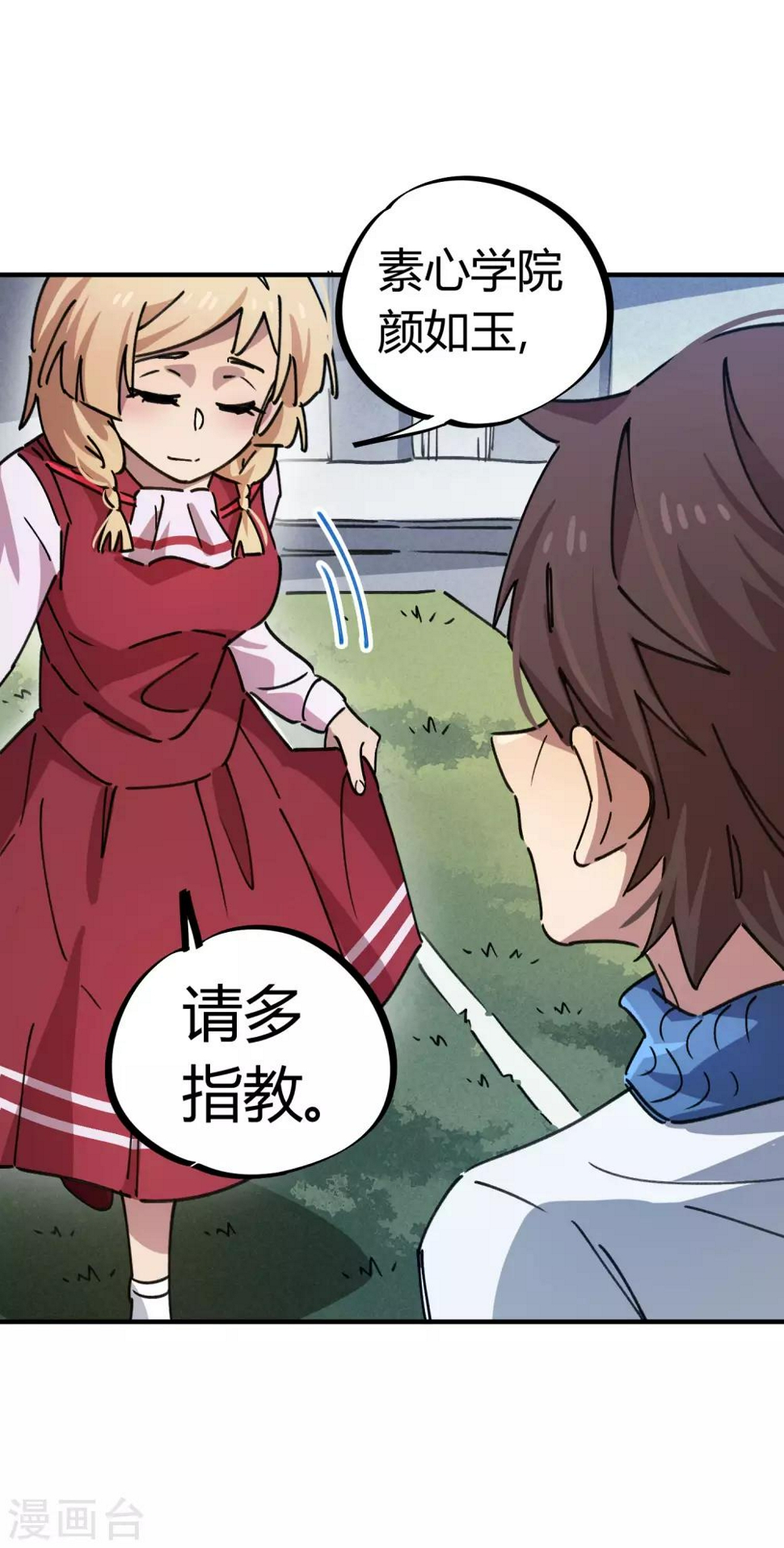 第85话 王大兵对战颜如玉23