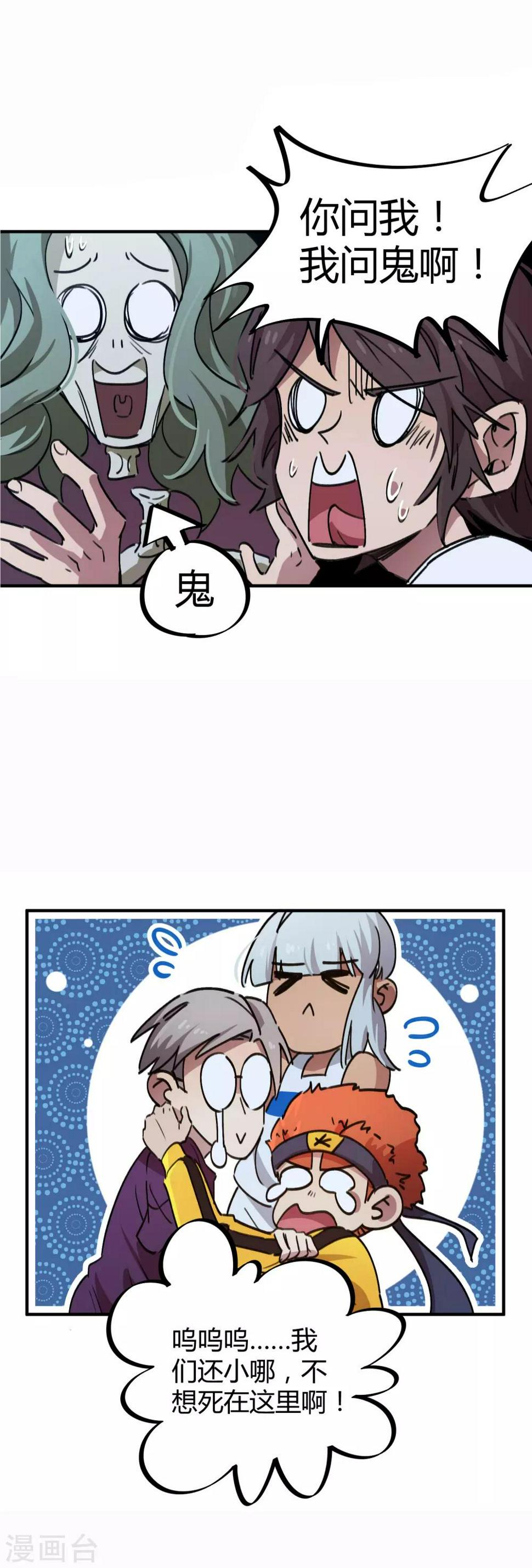 第67话 关键时刻发神威10