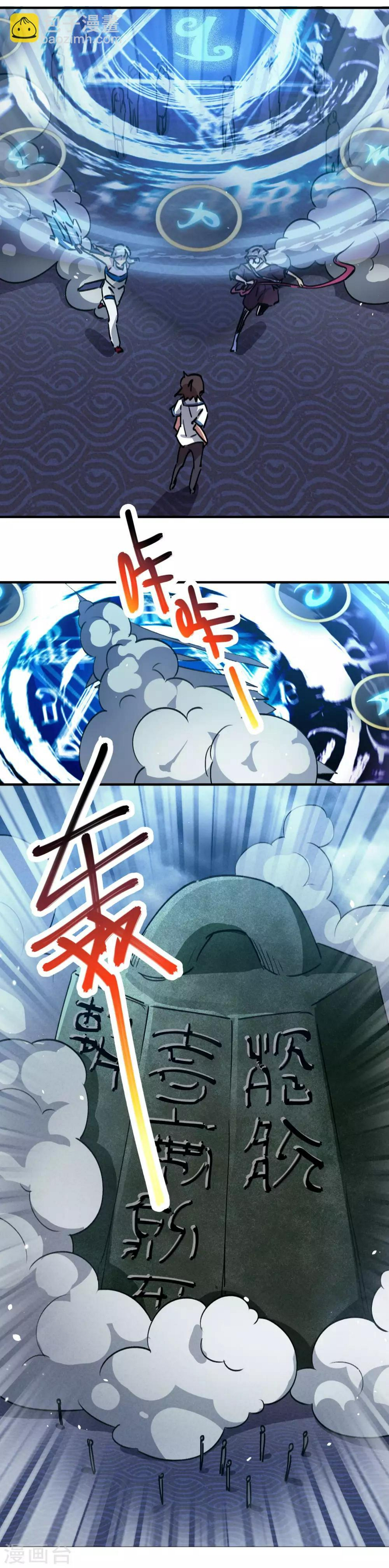第63话 三杀时刻13