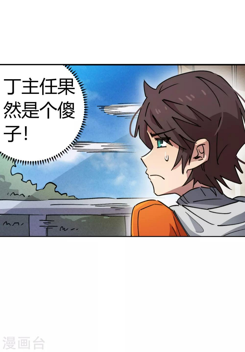 第73话 难兄难弟7