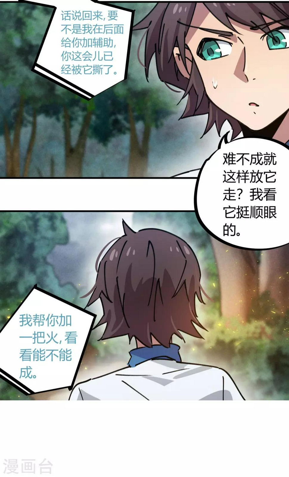 第104话 无形炫耀最致命9