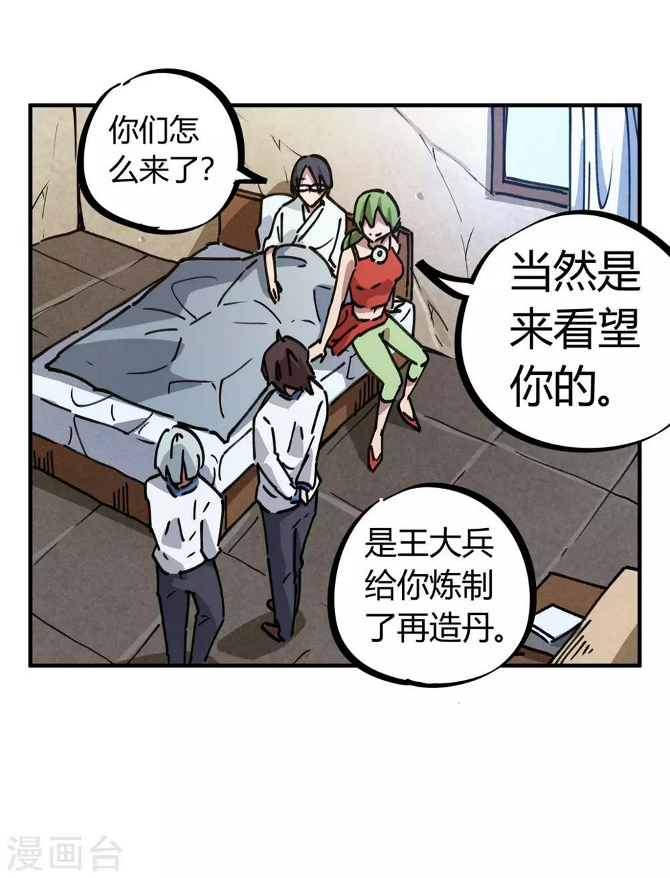 第129话 起死回生9