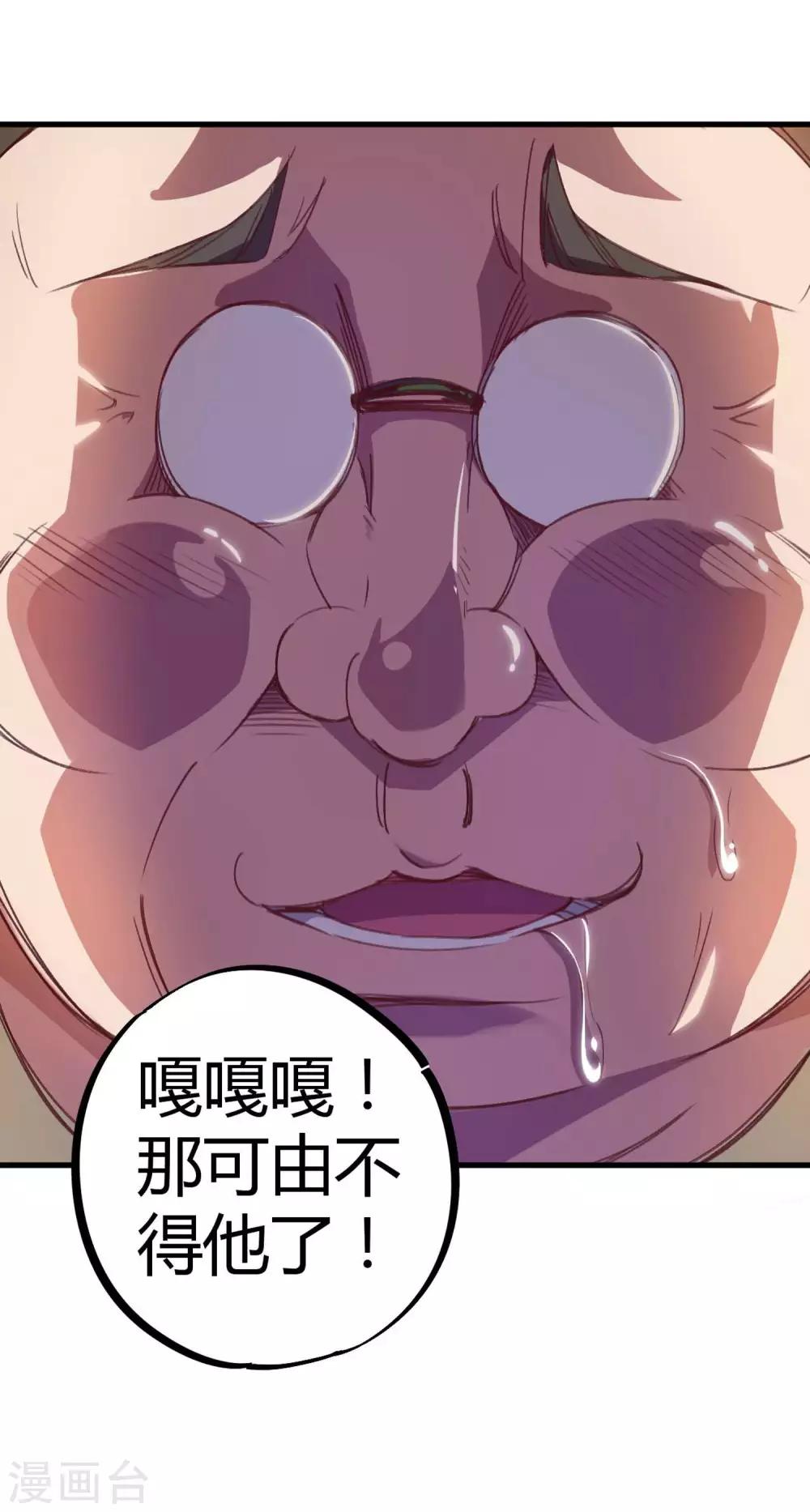 第17话 是男人就刚正面9