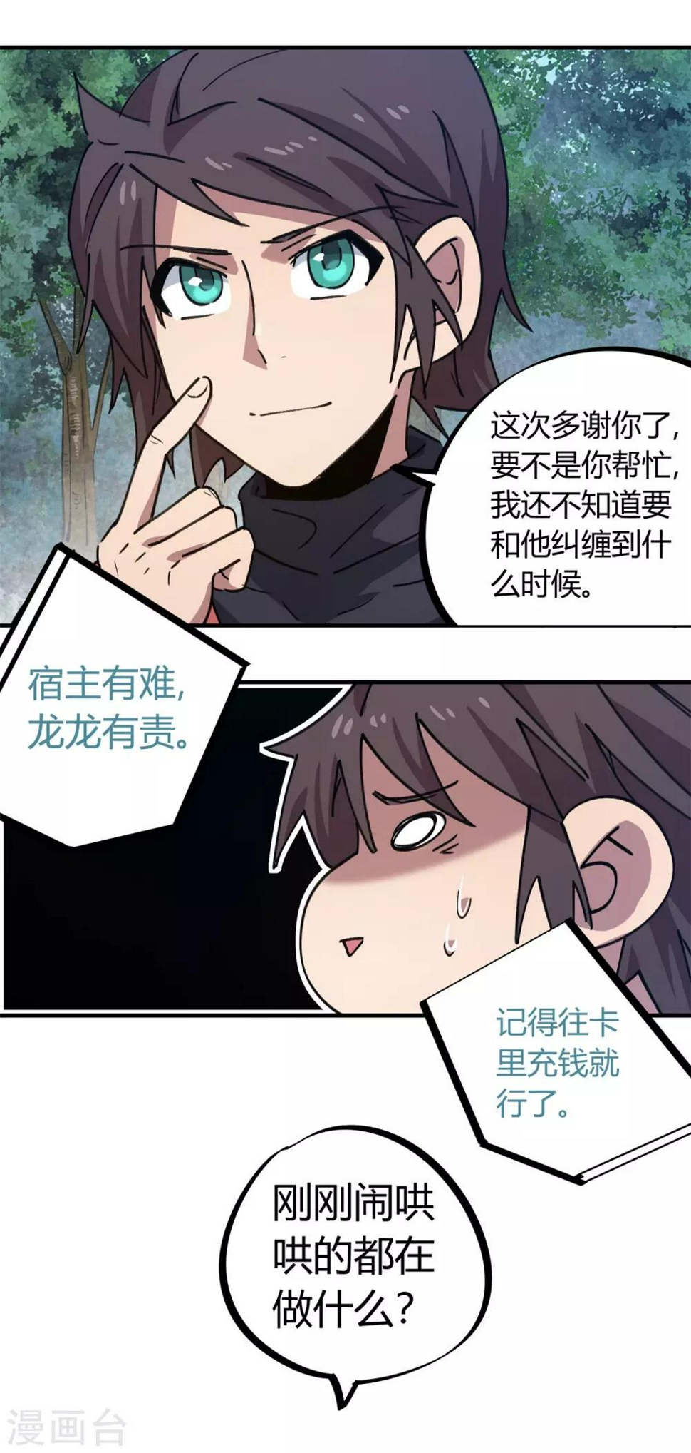 第147话 记恨13