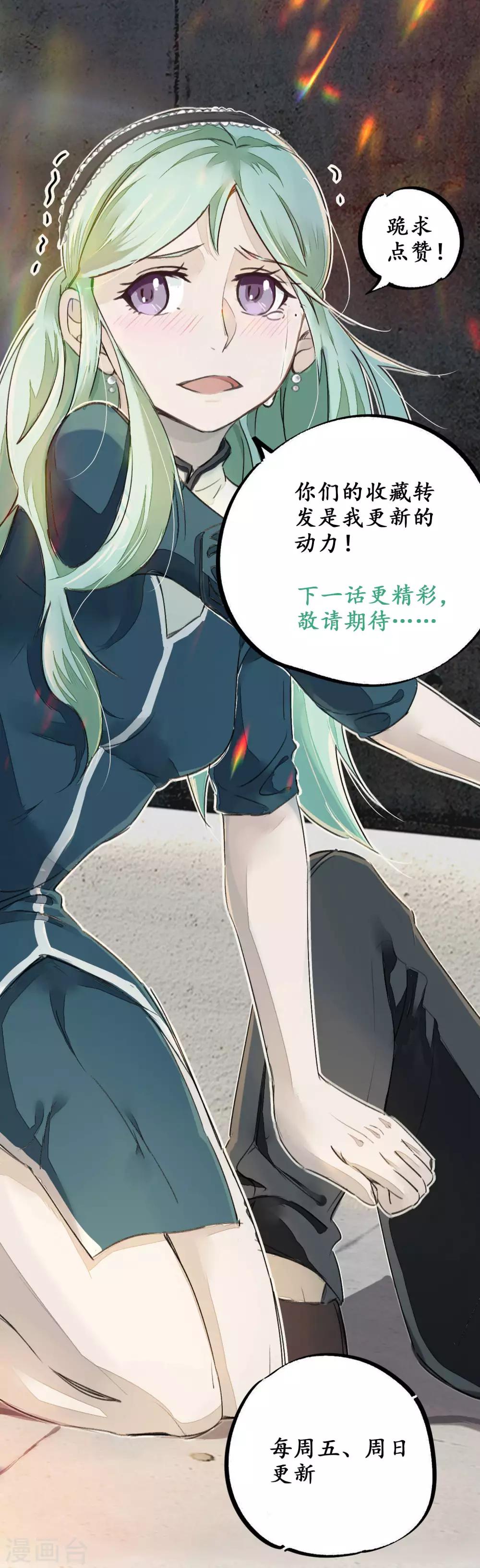 第11话 灵徒就能为所欲为？！19