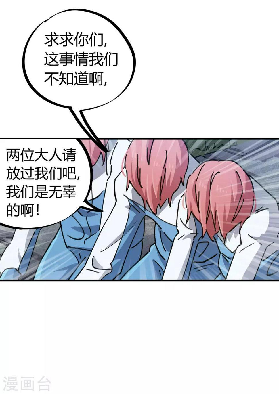 第91话 恶人自有恶人磨17