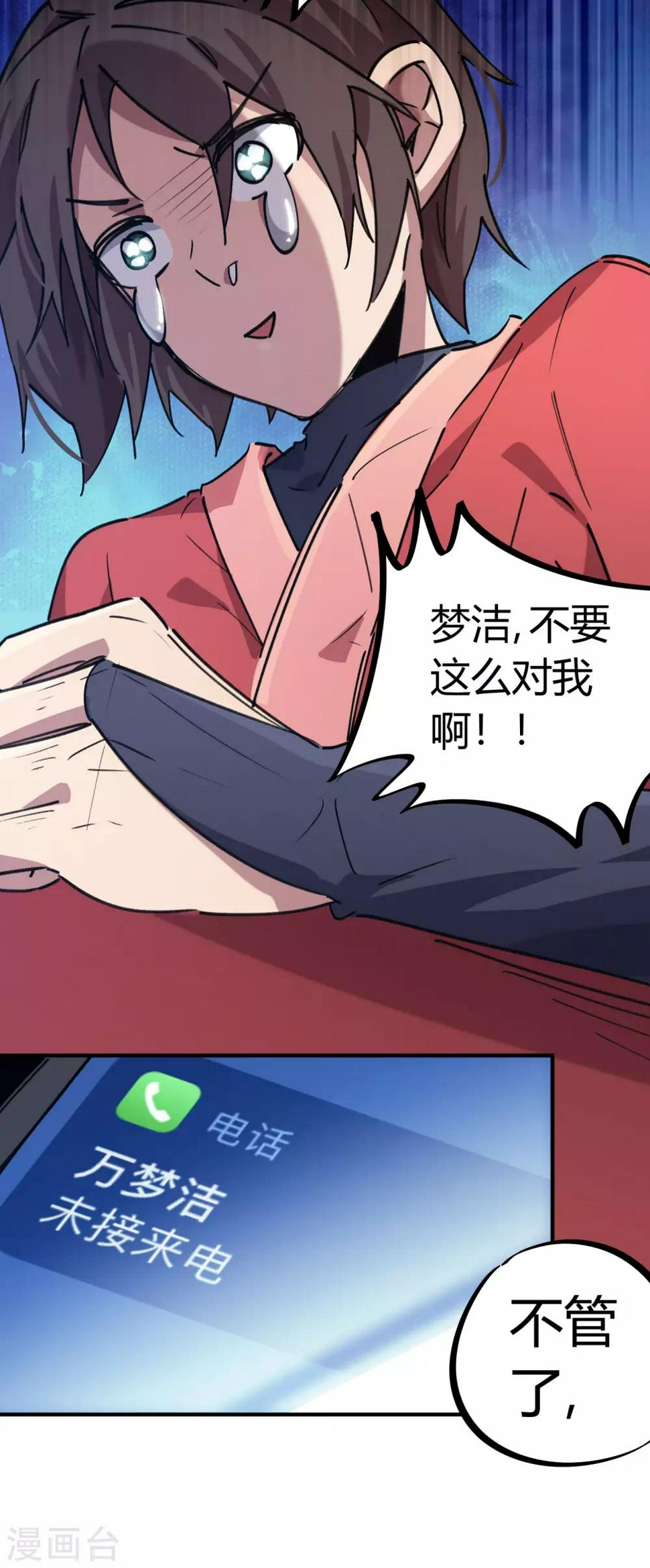 第155话如果她过的不好2