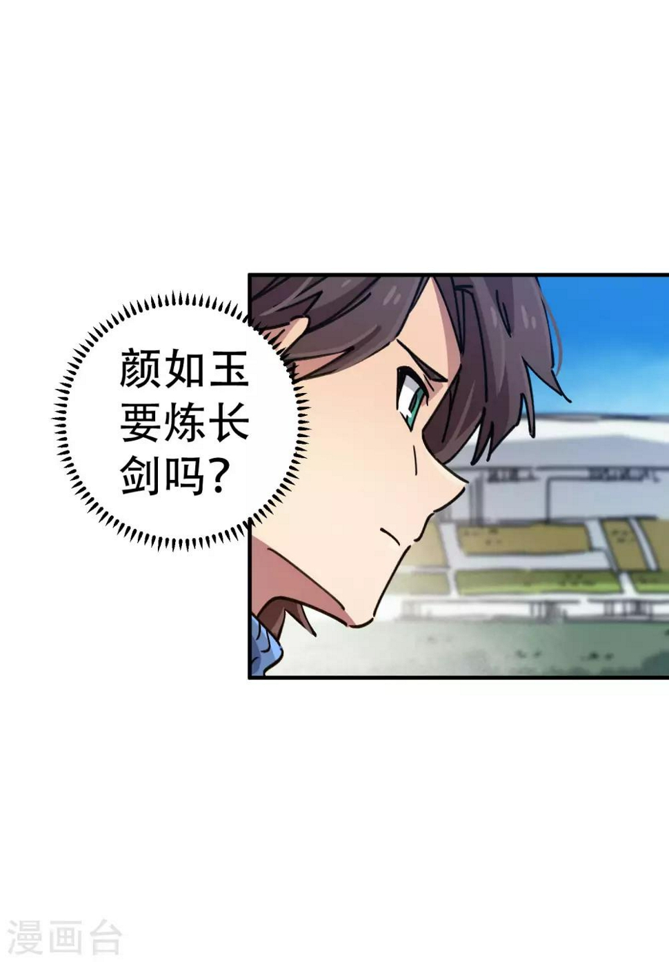 第86话 比赛第一美女第二20