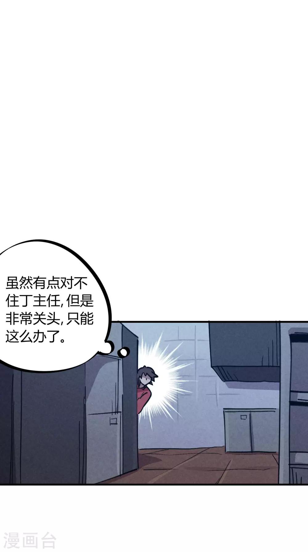 第167话不能袖手旁观21