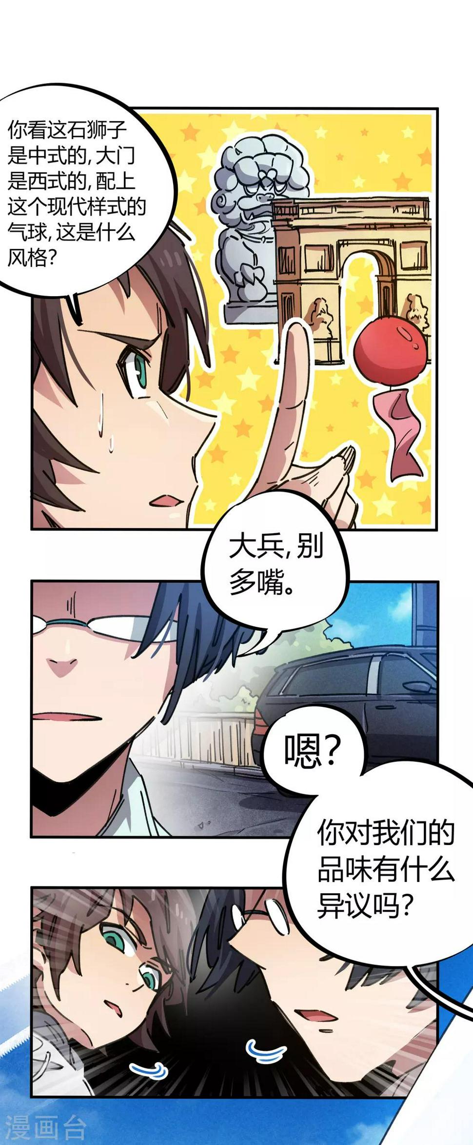 第77话 遛傻子很有趣4