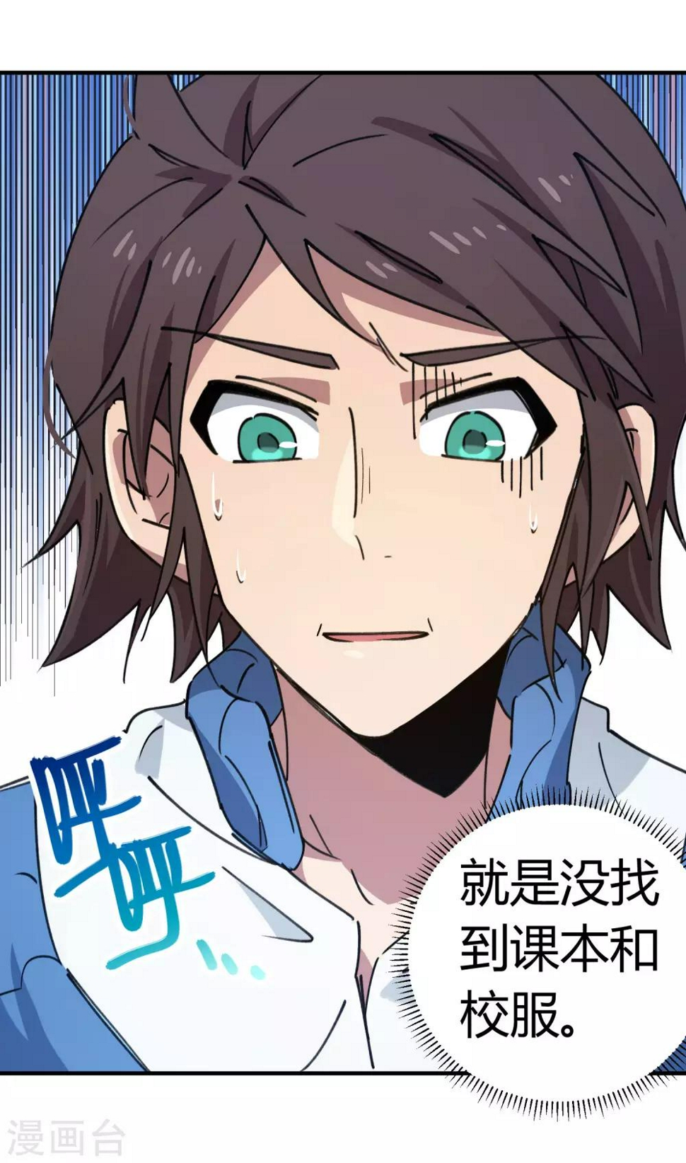第141话 不按套路出牌2