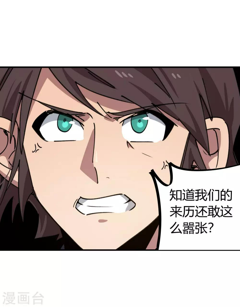 第145话 试炼前起冲突9