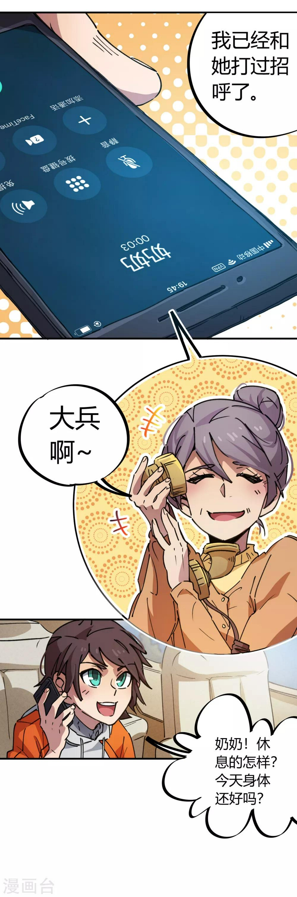 第72话 书中自有颜如玉11