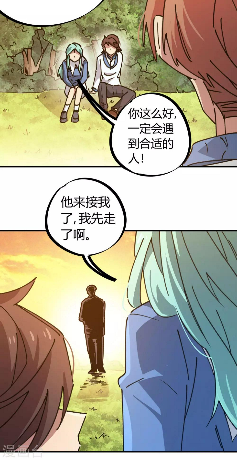 第123话 失恋？！9