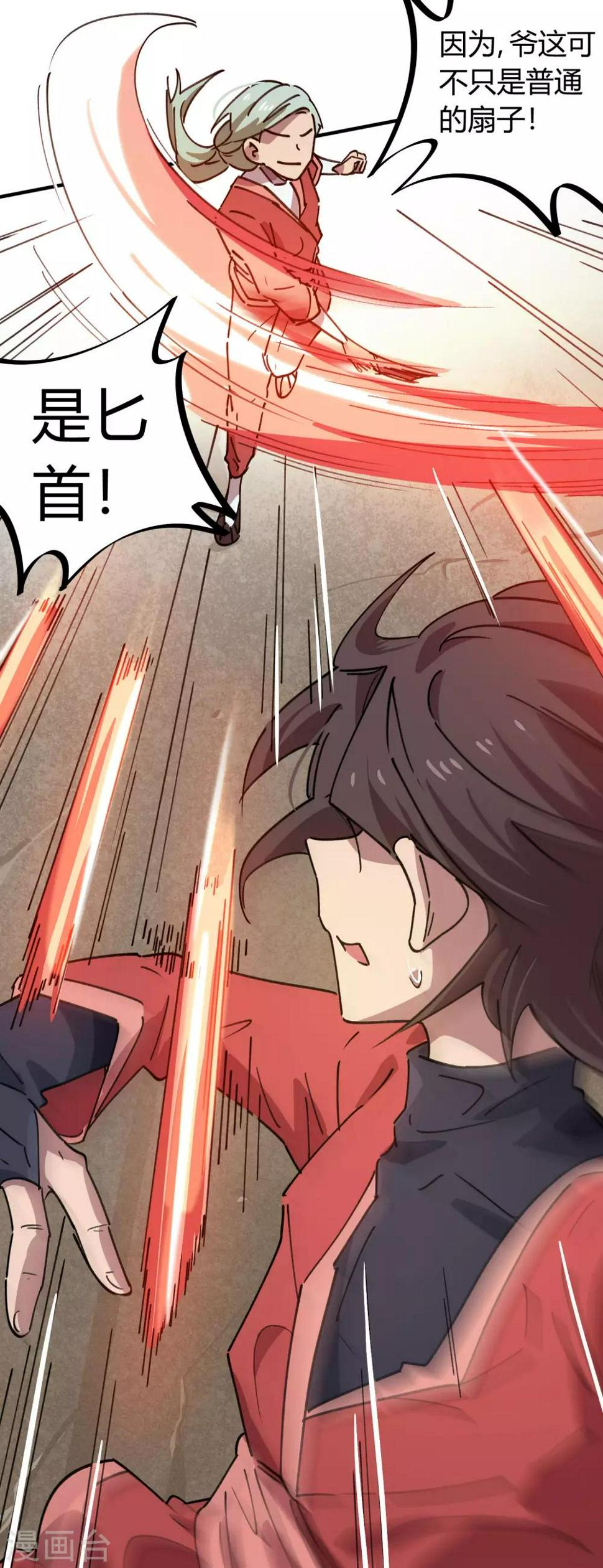 第146话 结仇3