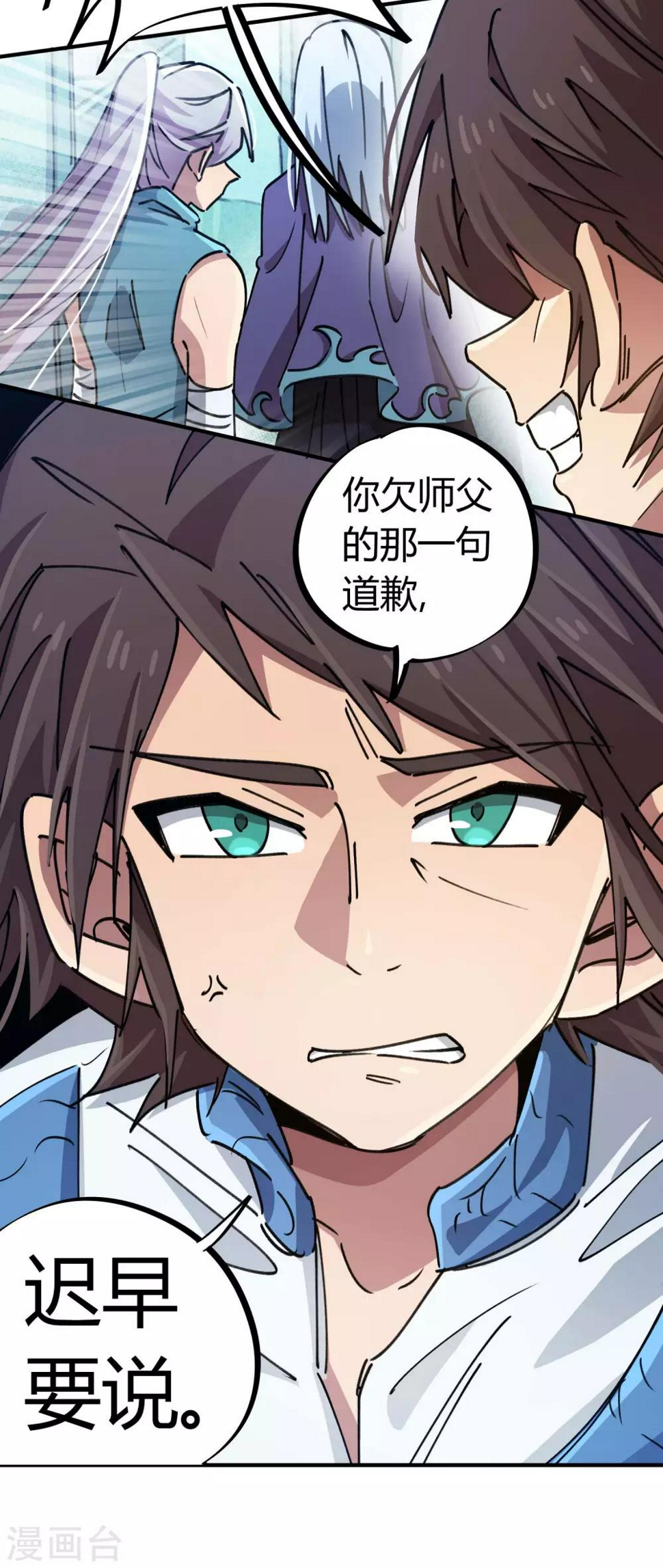 第95话 校园大赛黑马8