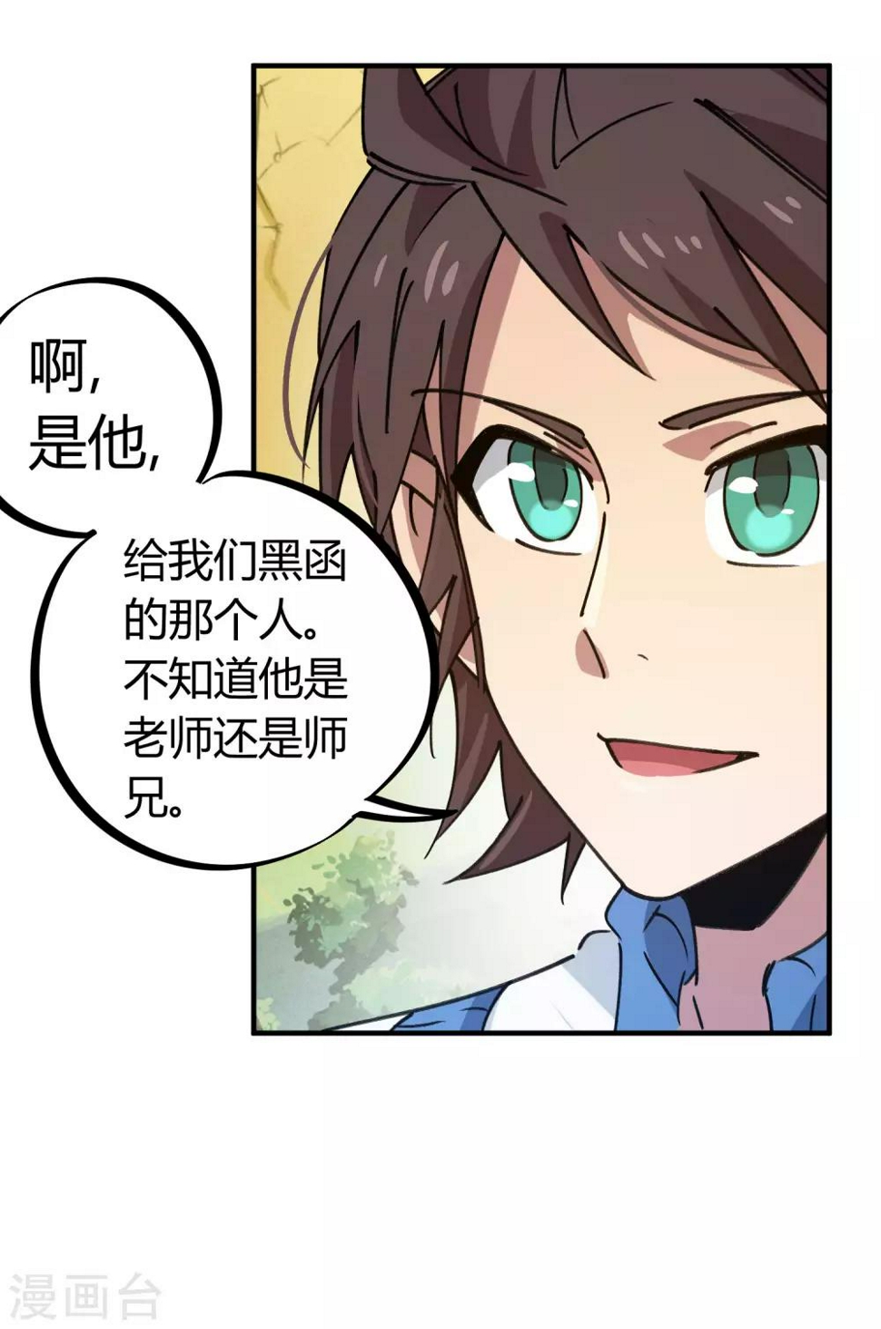 第137话 招生办老师16
