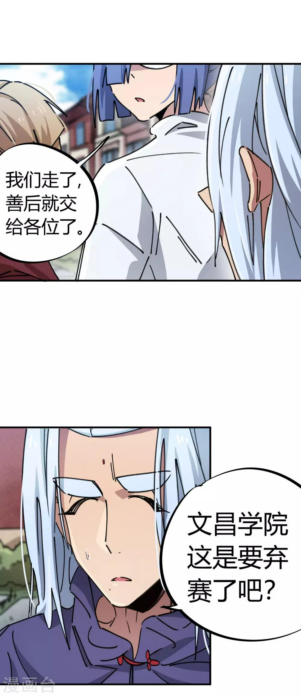 第93话 顾还真约战17