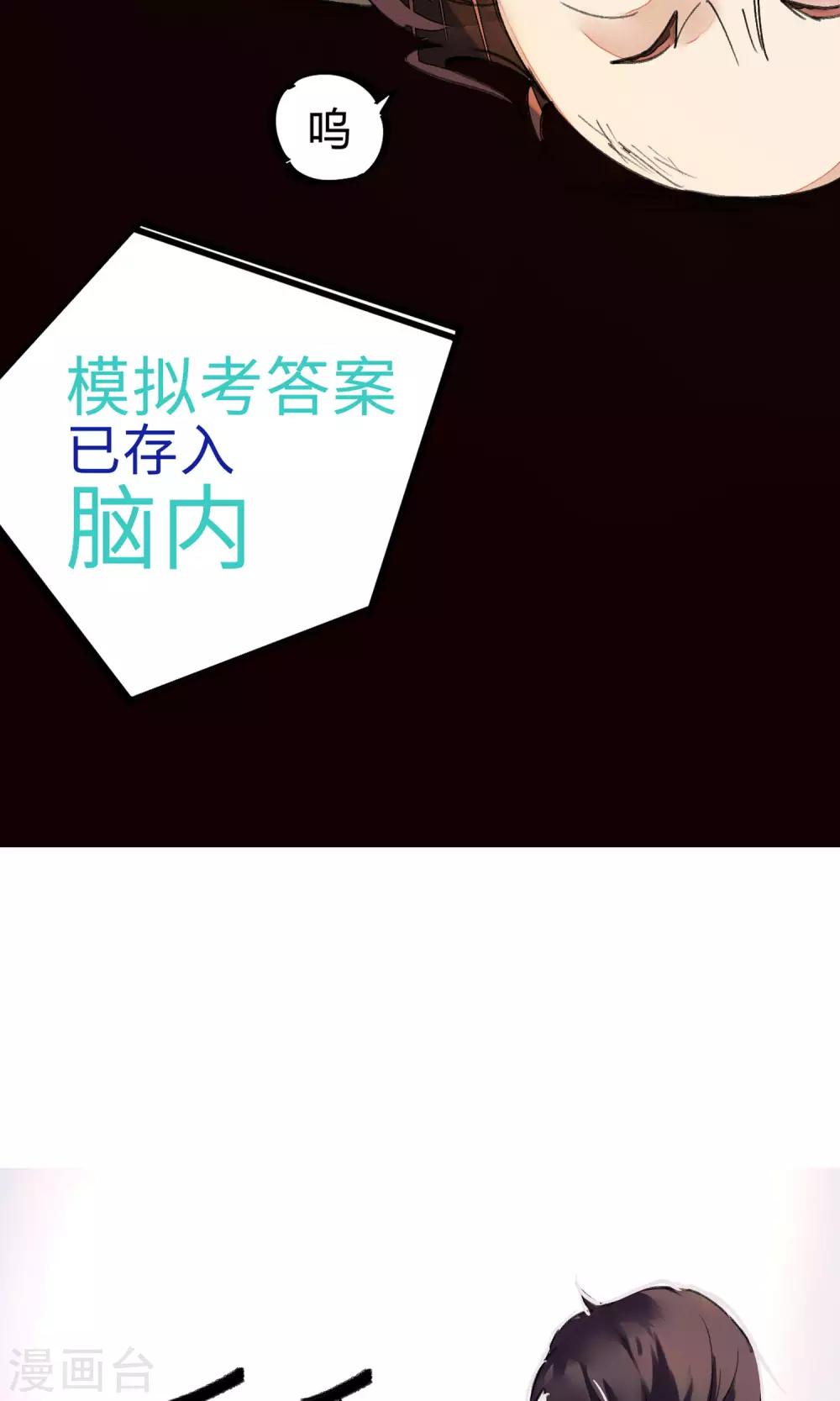 第4话 打的就是他！33