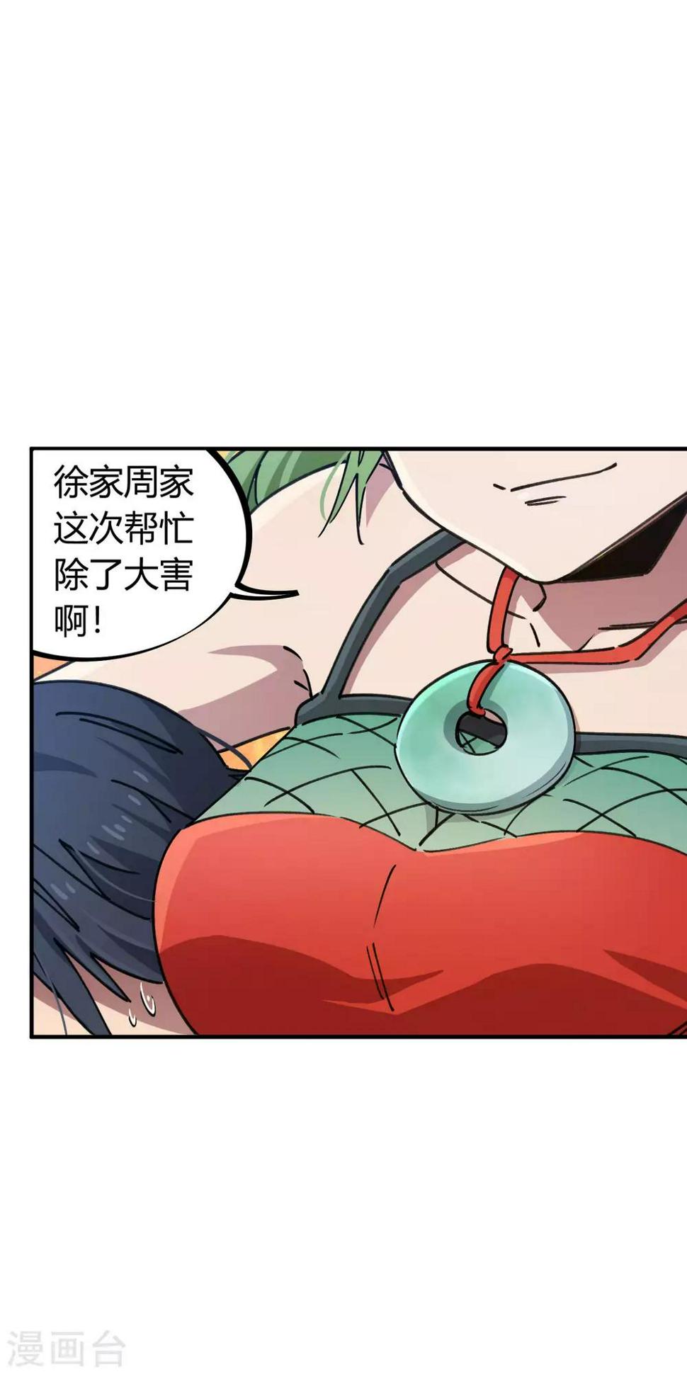 第91话 恶人自有恶人磨13