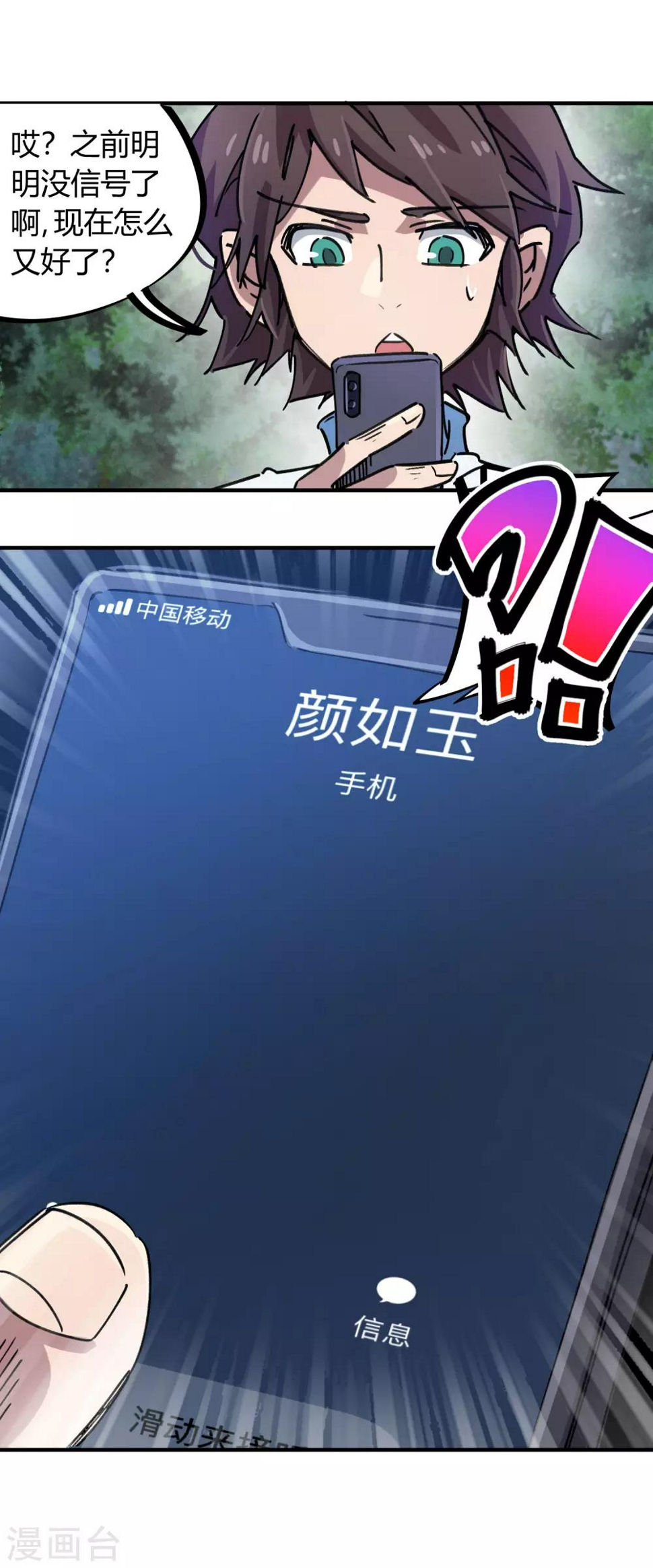 第105话 支援颜如玉3