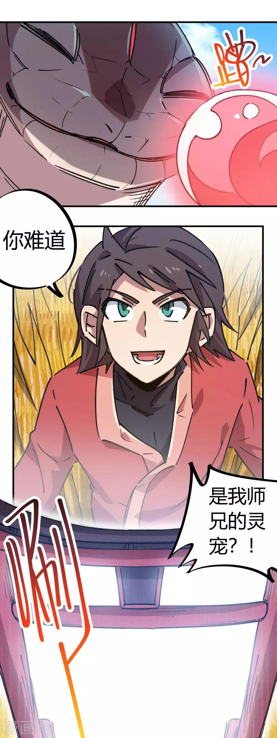 第151话连根拔除8