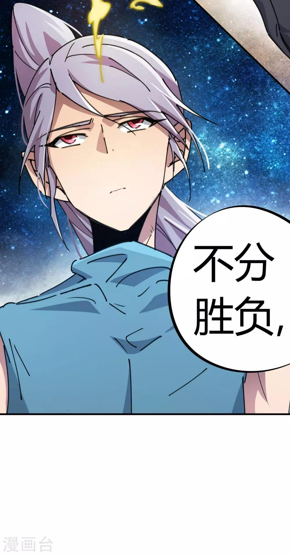第94话 炼丹比试29