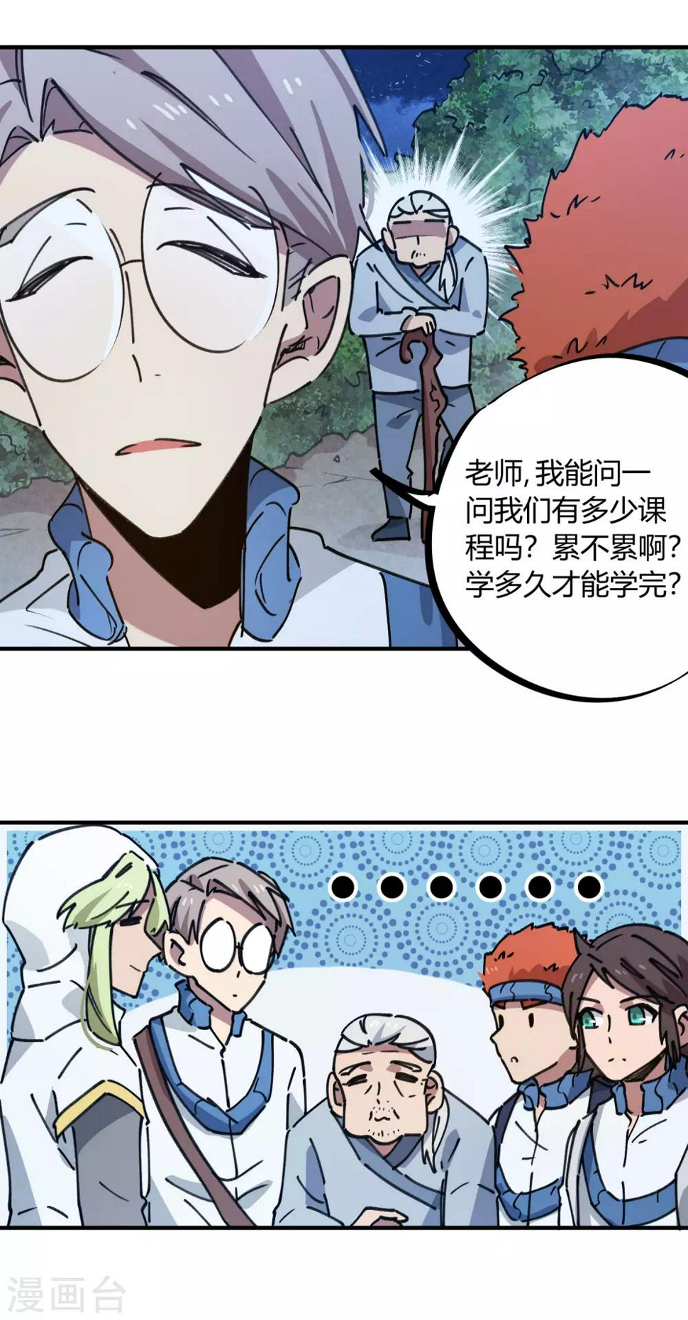 第139话 奇葩宿舍7