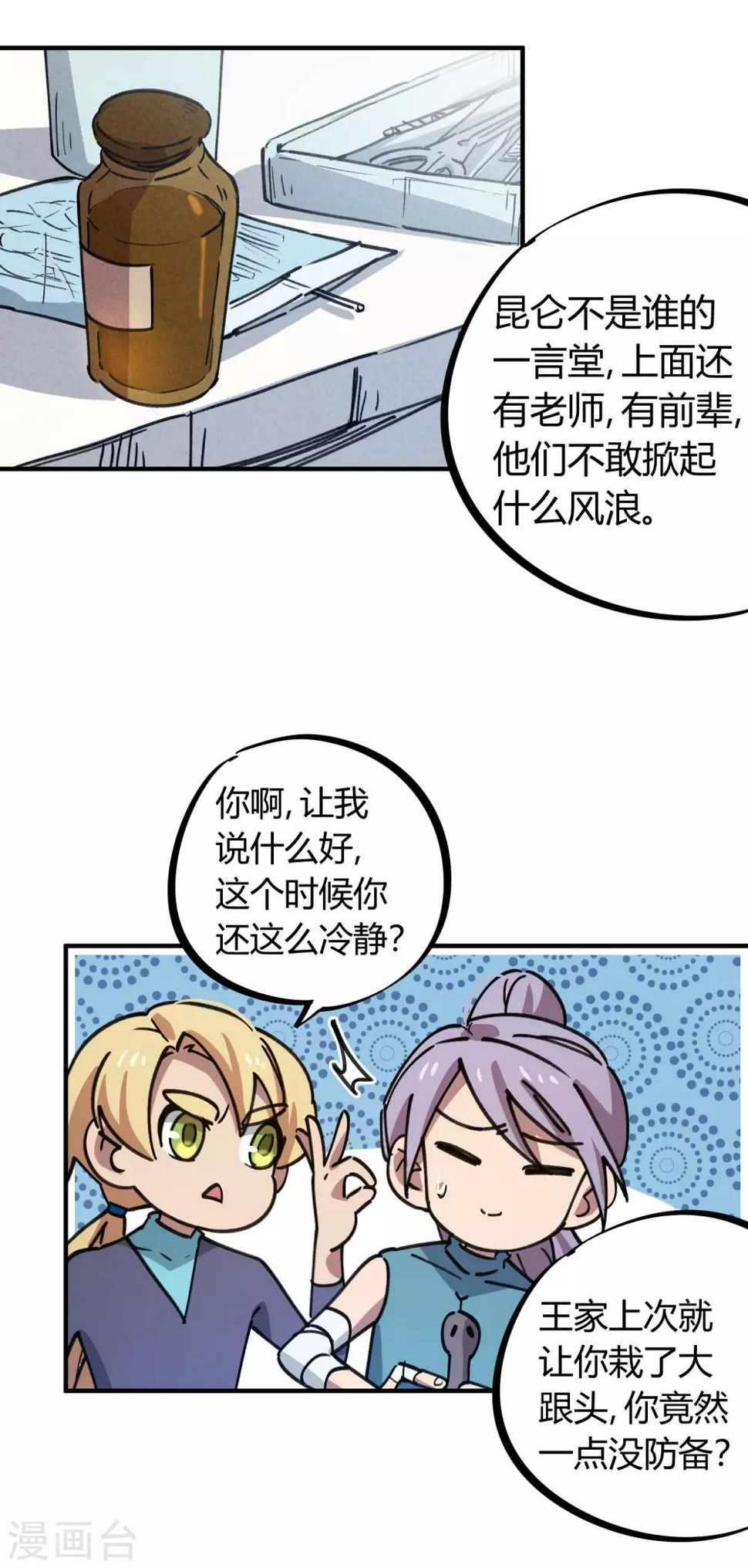 第153话求救18