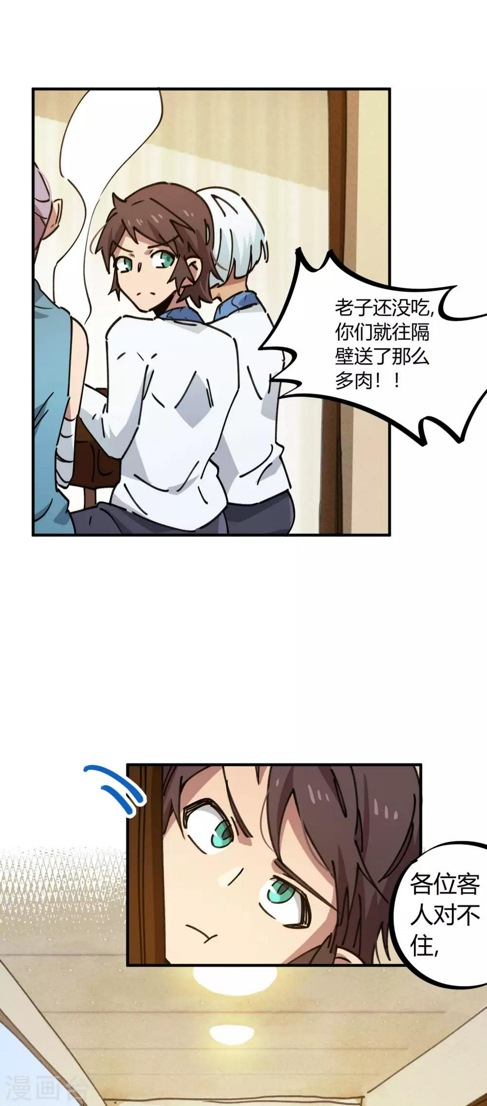 第117话 火锅真香17