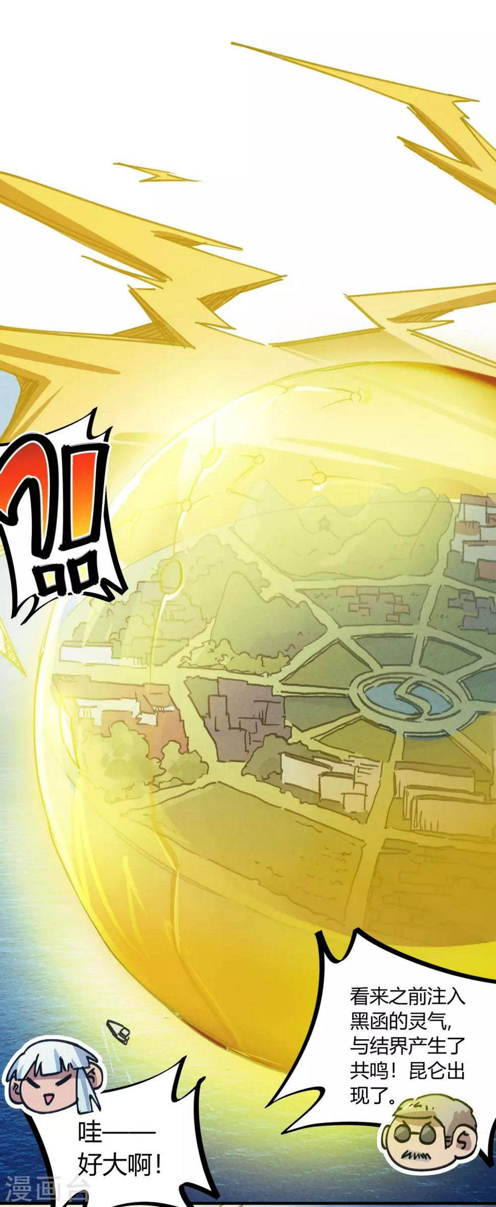 第137话 招生办老师9