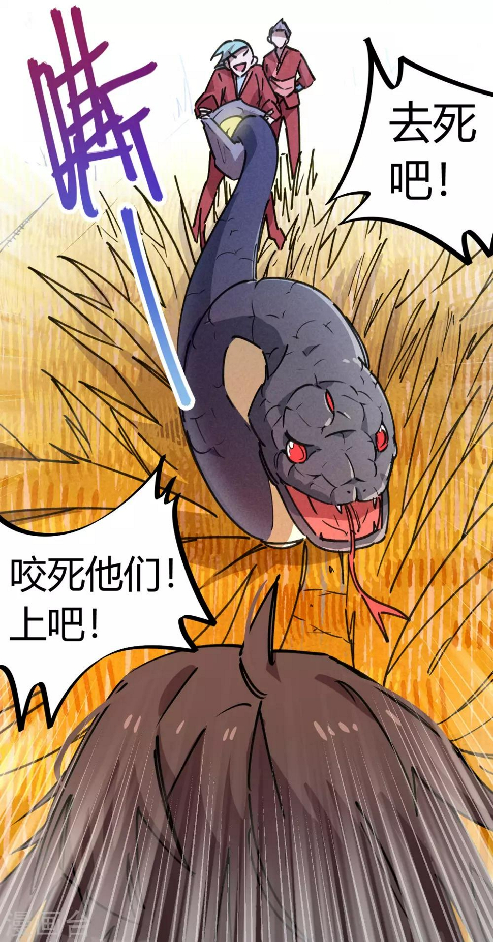 第149话 阴魂不散25