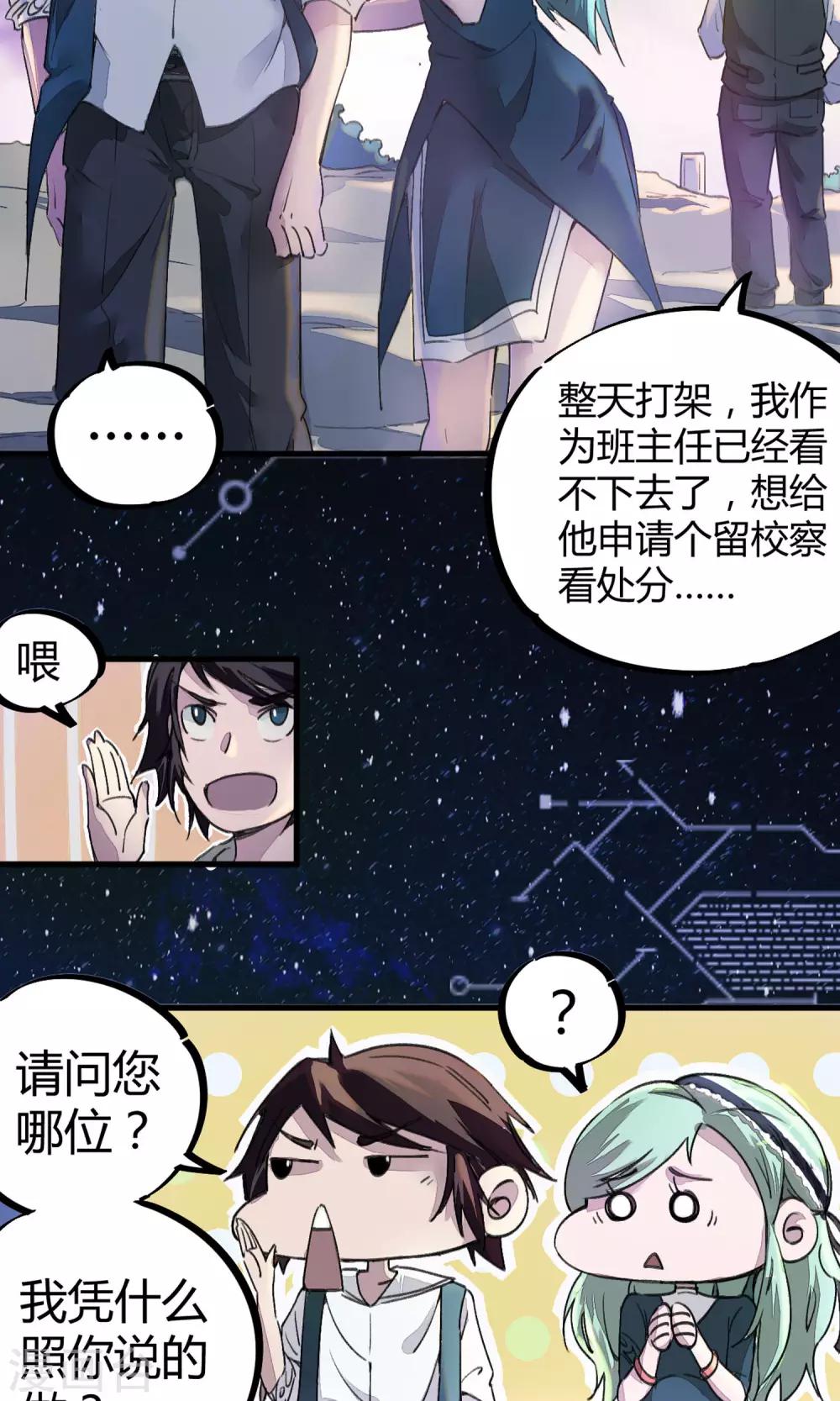 第4话 打的就是他！20
