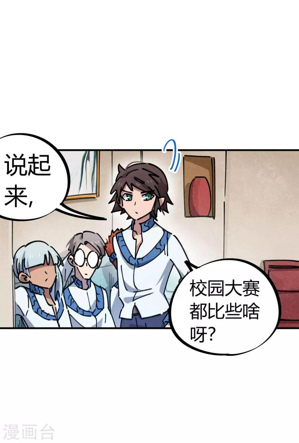 第85话 王大兵对战颜如玉5