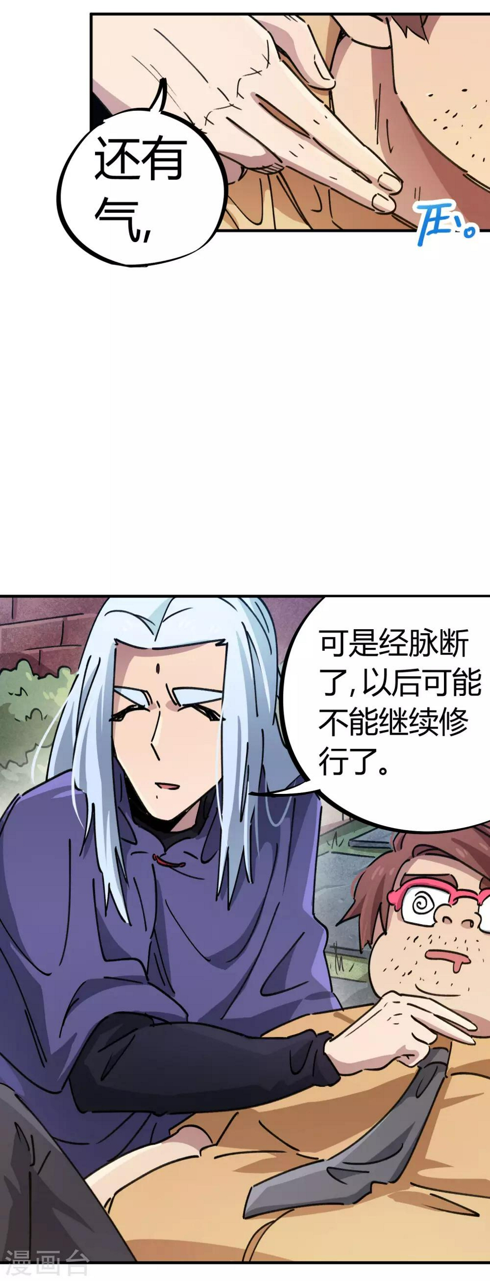 第91话 恶人自有恶人磨11